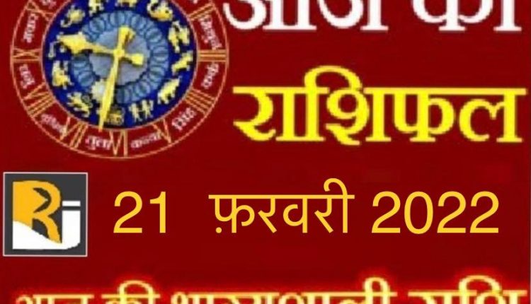 Read today's horoscope and calendar, 21 February 2022