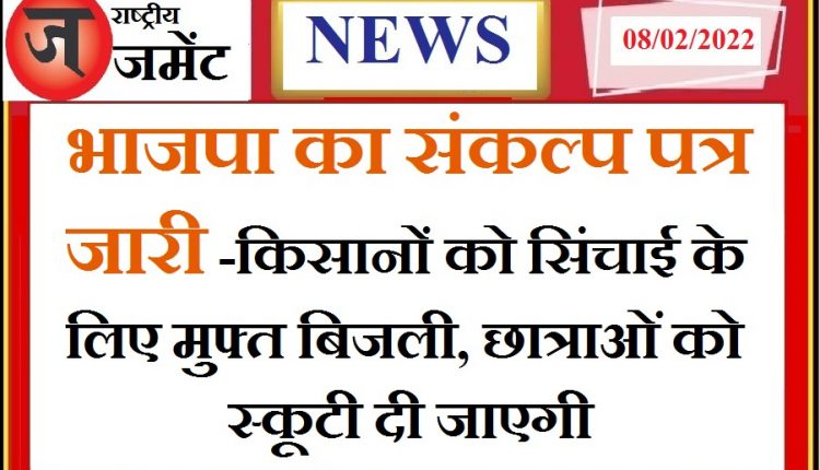 Home Minister Amit Shah released BJP's resolution letter, read the full resolution letter