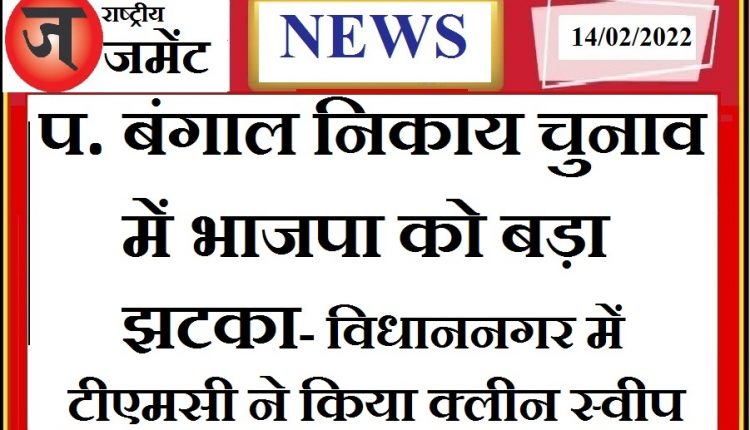 West Bengal civic elections: BJP in the storm of TMC, got a crushing defeat, know who won how many seats