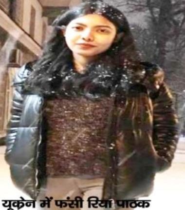 Russo-Ukraine World War: Two ladies of Jabalpur trapped in Ukraine, weeping for family members