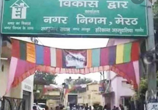 Corruption is the only corruption in Meerut Municipal Corporation