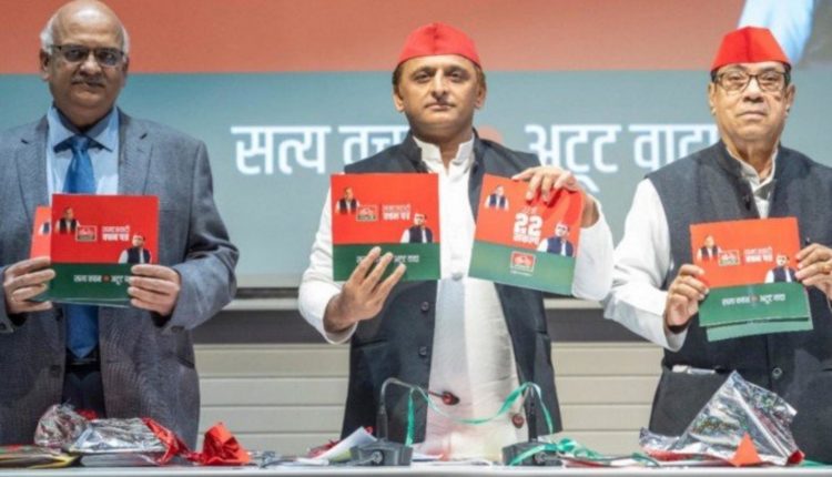 Samajwadi Party's manifesto for UP elections released, 33 percent reservation for women in government jobs
