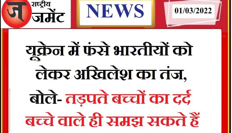 Only children can understand the pain of tormented children: Akhilesh Yadav