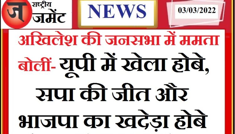 BJP has lost in West Bengal, BJP has to be defeated in UP too: Mamata Banerjee