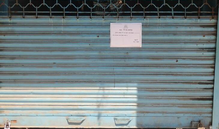 Without giving notice, the team of the Municipal Corporation sealed the shop on the day of the weekly closure.