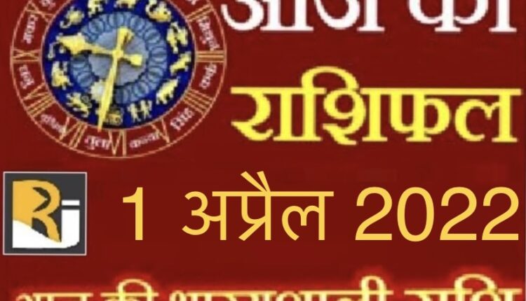 Read today's horoscope and almanac, know whose zodiac will shine today