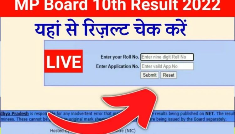Madhya Pradesh Board of Secondary Education Intermediate Board Exam Result Released