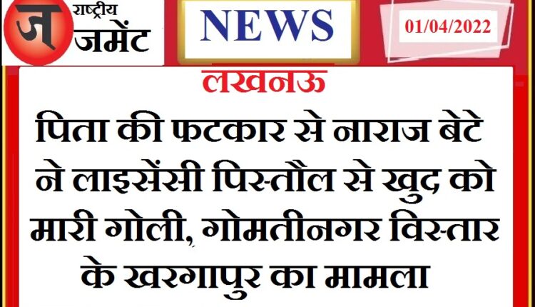 Shocked by father's scolding, class 10 student shoots himself