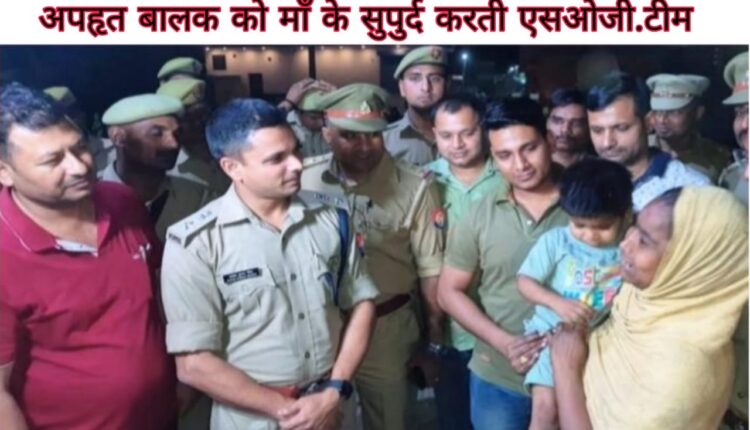 Kidnapped child recovered by the promptness of SOG team