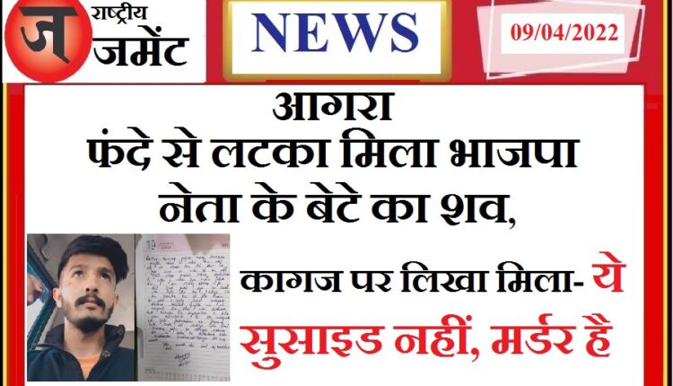 BTech fourth year student hanged himself, suicide note recovered