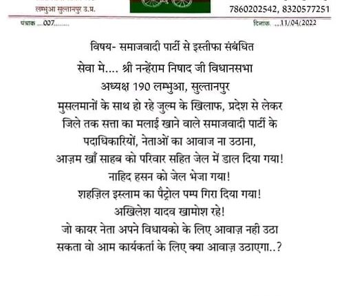 Akhilesh accused of not speaking in favor of Muslims, Salman Javed Raine resigns