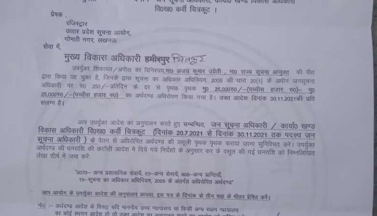 Order for recovery of penalty for violation of Right to Information Act