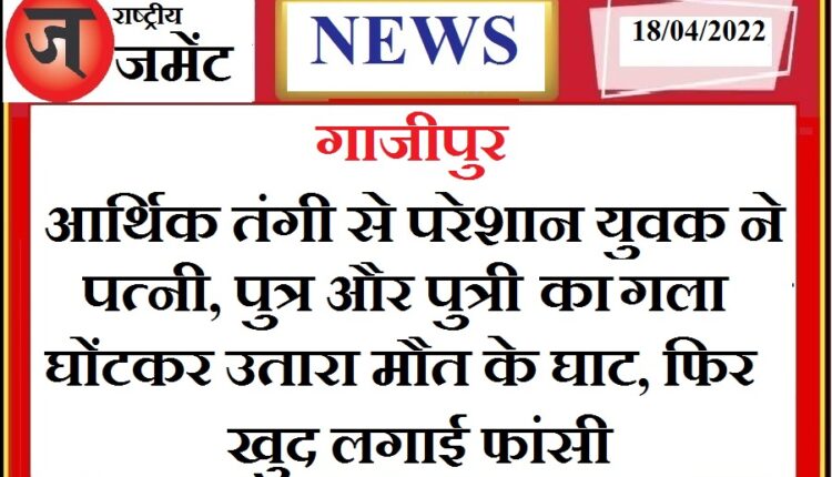 Traumatic incident: family succumbed to death due to financial constraints