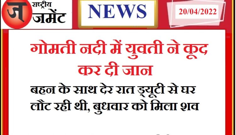 The girl jumped by handing over her mobile phone to her sister, died of drowning