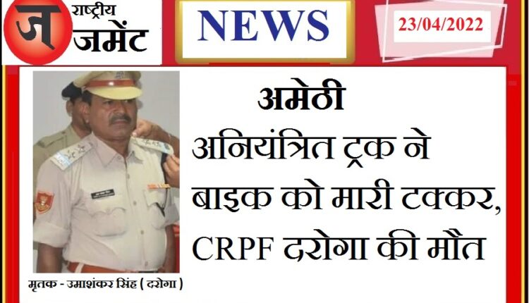 Bike rider returning home after doing duty dies in road accident