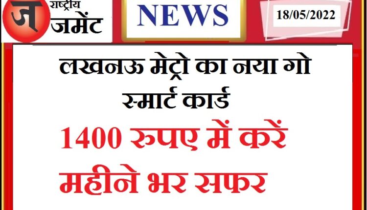 Lucknow Minister gave big relief to the public, started the 'Super Saver' card, now only this rent will have to be paid