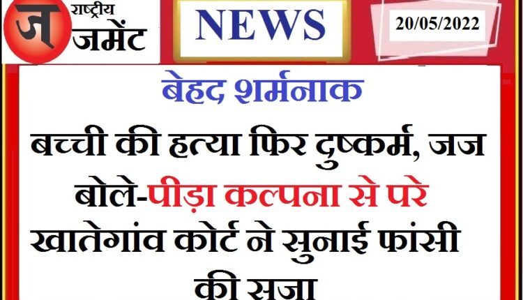 Extremely shameful: 10-year-old girl was murdered and raped