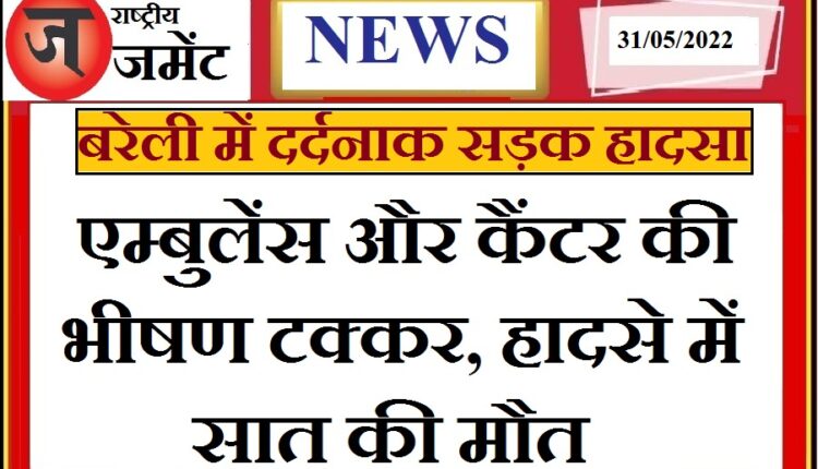 Big road accident, collision between ambulance and canter car, seven people died