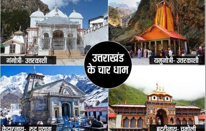 If you are also planning to go on Char Dham Yatra