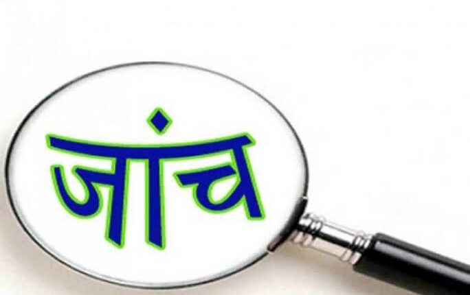 Babal-e-Jaan became the second wife for the teacher, DM sat the investigation