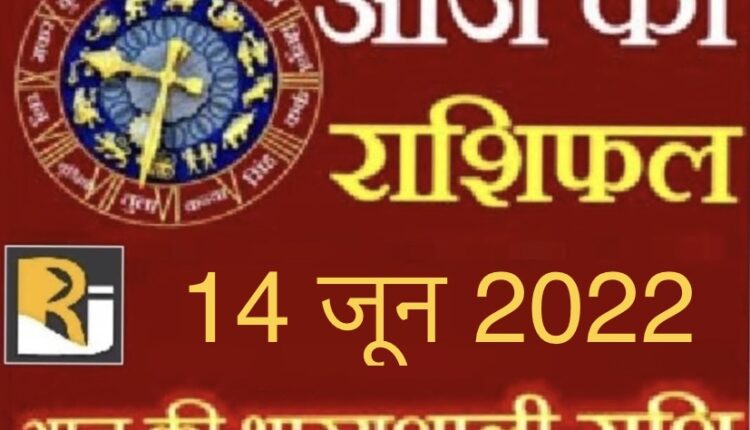 Read today's horoscope and calendar, 14 June 2022