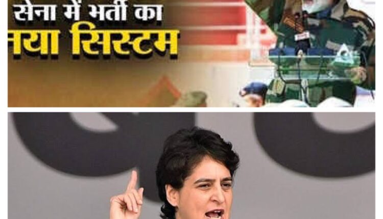 Priyanka Gandhi tweeted for Agneepath – “Looks like the scheme of “No Rank, No Pension” has been implemented”