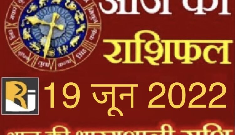 Read today's horoscope and calendar, 19 June 2022