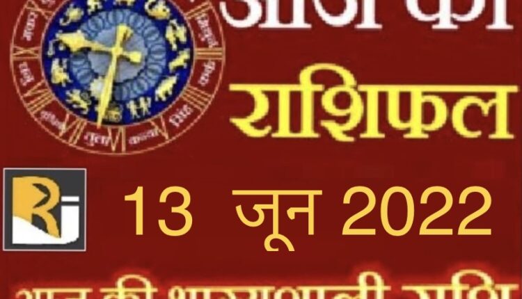 Read today's horoscope and calendar, 13 June 2022