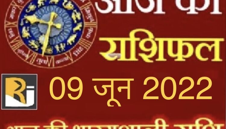 Read today's horoscope and calendar, 09 June 2022