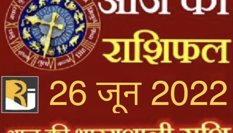 Read today's horoscope and calendar, 26 June 2022