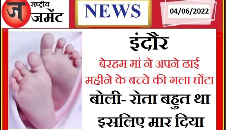 The merciless mother strangled her two and a half month old child, said - she used to cry a lot, so she killed her