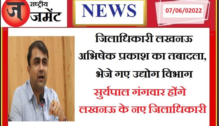 Big administrative reshuffle again in UP, 21 officers including 9 IAS transferred