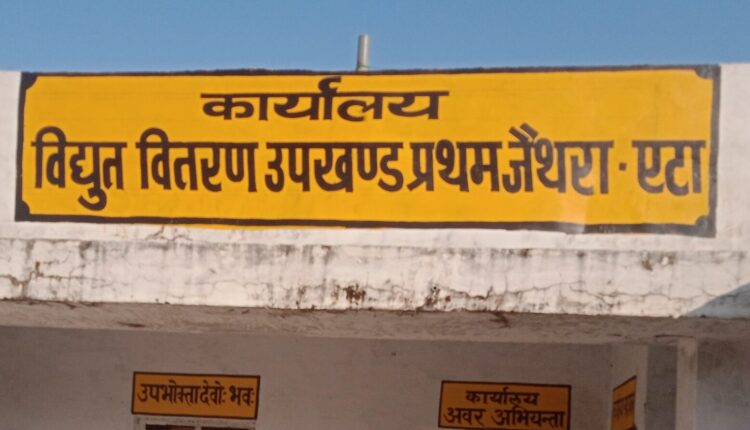 Big news for electricity consumers, 100% interest waiver in payment of electricity bill is applicable from June 1