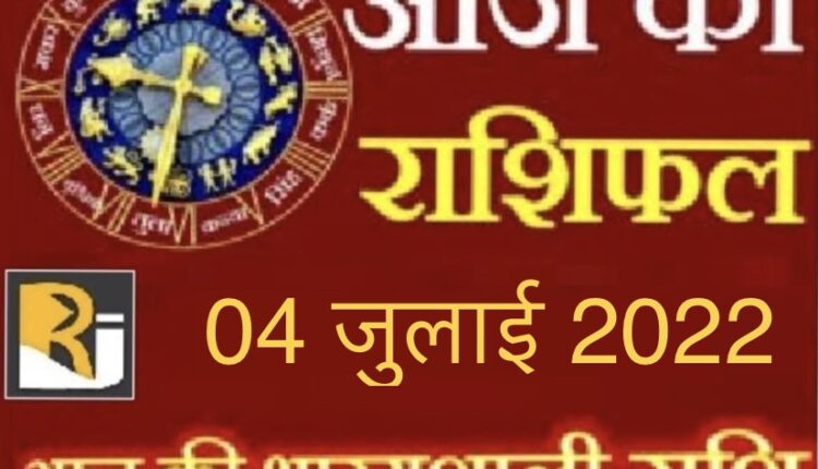 Horoscope and Panchang for today, 04 July 2022