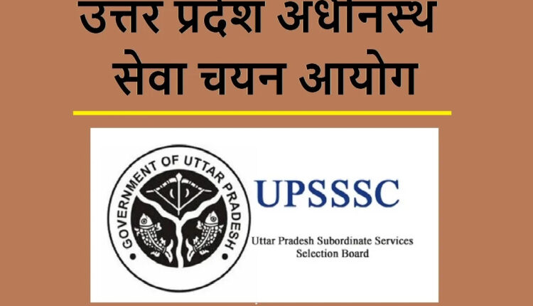 Good news for students: After Revenue Lekhpal, the posts of Consolidation Lekhpal can also be recruited