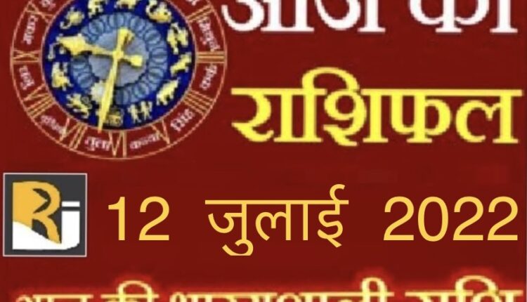 Read today's horoscope and calendar, 12 July 2022