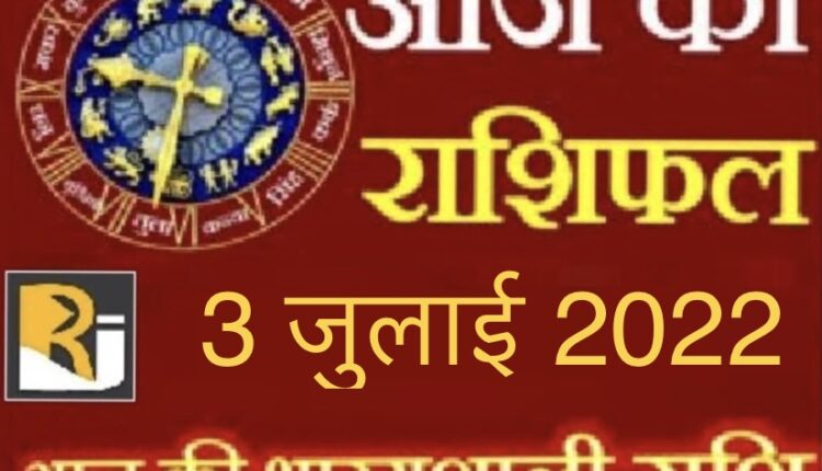 Read today's horoscope and calendar, 03 July 2022