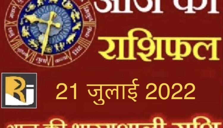 Read today's horoscope and calendar, 21 July 2022