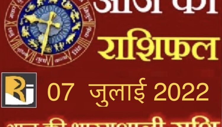 Read today's horoscope and calendar, 07 July 2022