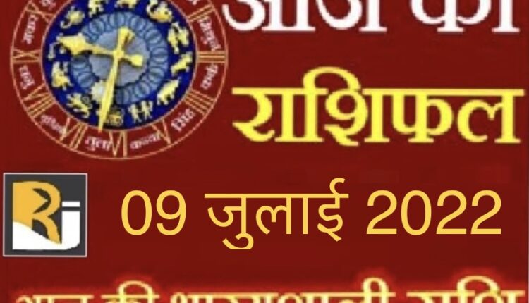 Read today's horoscope and calendar, 09 July 2022