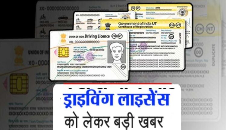Questions are being raised on Kanpur RTO administration, candidate's allegation - officers sitting in RTO office are applying for rejection
