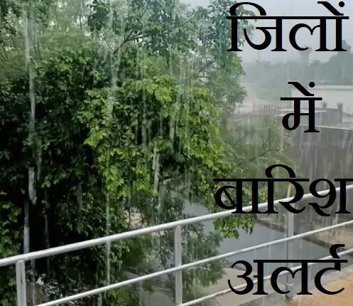 Rain alert for next 24 hours: Heavy rain may occur in 29 districts, Kanpur received maximum rain in last 24 hours