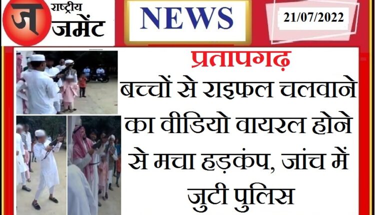 objectionable video of particular community goes viral