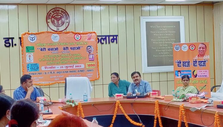 Workshop organized on the topic Beti Bachao-Beti Padhao in District Magistrate's Office Auditorium