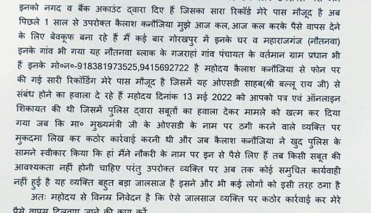 Chandni-Kinnar was abused and beaten up by the bullies over the land dispute