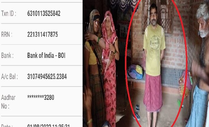 Kannauj: 31 billion rupees came in the account of the laborer working on the brick-kiln, disappeared after 24 hours