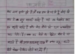 Mr. Modi! You have made a lot of inflation, made the pencil eraser too expensive, what should I do? Six-year-old girl questioned Prime Minister Narendra Modi