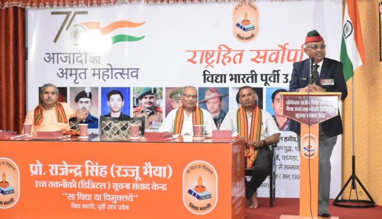 The 31st program of the national interest paramount program organized on Amrit Mahotsav concluded