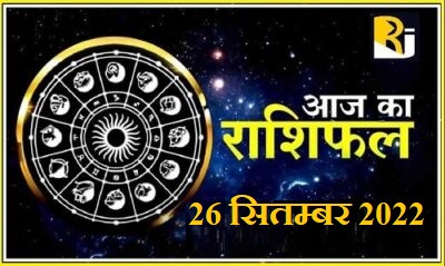 Read today's horoscope and calendar, 26 September 2022