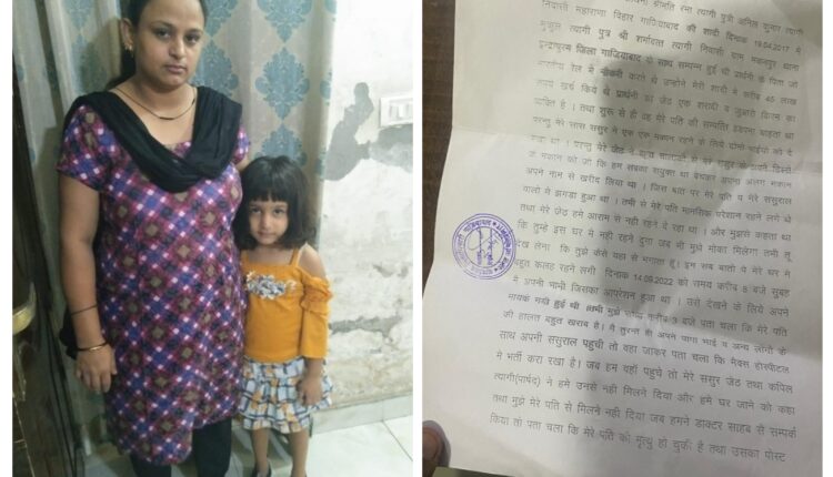 Wife made serious allegations against SSP